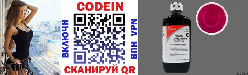 кракен сайт  Ачхой-Мартан  shop формула  Codein напиток Lean (лин) 