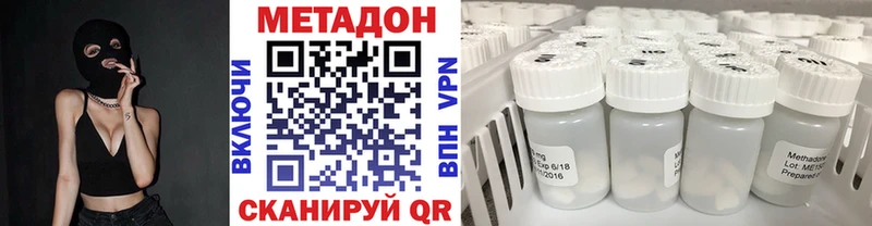 МЕТАДОН кристалл Ачхой-Мартан